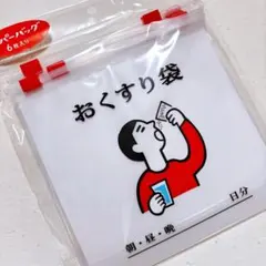 ニューレトロ ジッパーバッグ M おくすり袋 ジップロック 小物入れ ニコアンド