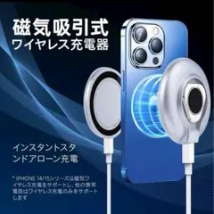 ワイヤレス充電器 充電器 急速充電器 磁気充電器