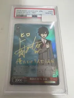 ヴァイスシュヴァルツ デビルハンター コベニ psa10 チェンソーマン