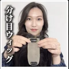 チューリップ ヘアピース 百合子ウィッグ レミー人毛100% - メルカリ