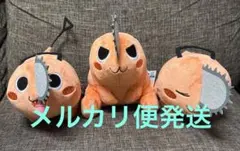 【未使用品】チェンソーマン ぬいぐるみ 3体セット