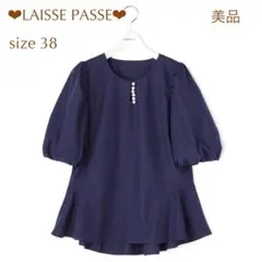 美品*LAISSE PASSE*フロントパールチュニックブラウス