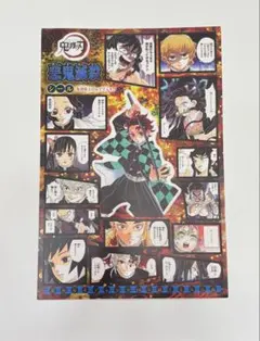 鬼滅の刃　鬼殺隊　名セリフ　シール