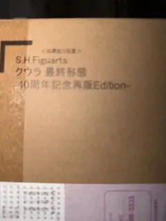 40 th フィギュアーツ　クウラ　最終形態