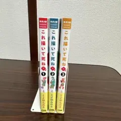 これ描いて死ね 1-4巻セット まとめ売り とよ田みのる - メルカリ