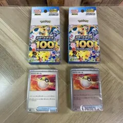 ポケモンカード スタートデッキ100 フルミラー確率高 109g 未開封 1個