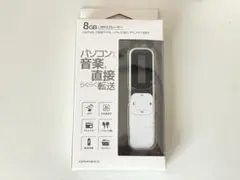 GRANPLE MP3プレーヤー 8GB 本体 MP3AP-WH FMラジオ
