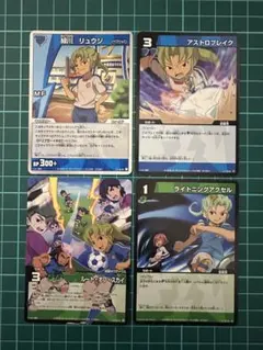 イナズマイレブン TCG カードセット 緑川リュウジ