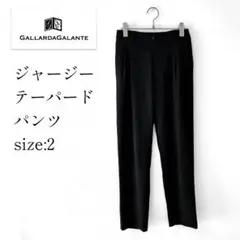 GALLARDAGALANTEほぼ未使用／ジャージーテーパードパンツ／ブラック2のサムネイル