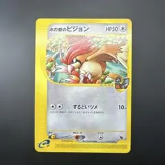 水の都のピジョン カードe 劇場限定vsパック psa 9 水の都のピジョン 劇場限定VSパック 010/018 ポケモンカード - メルカリ