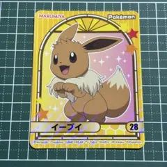 丸美屋 ポケモンシール イーブイ
