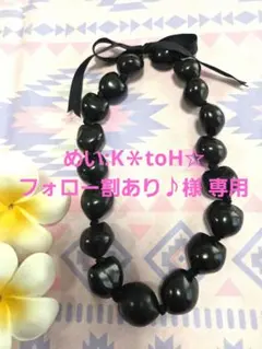 めい:K＊toH☆フォロー割あり♪様 専用 リクエスト 2点 おまとめ商品