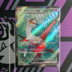 ラティアスex SR SV7a 楽園ドラゴーナ 078/064