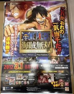 ワンピース海賊無双2 販促用ポスター - メルカリ