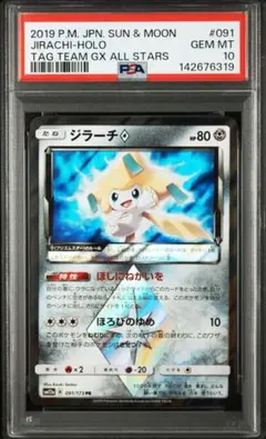 PSA10】ジラーチ 129/xy-p - メルカリ