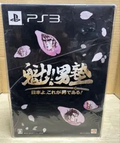 新品未開封品 PS3魁!!男塾 〜日本よ、これが男である!〜 数量限定生産版