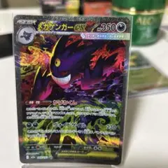 メガゲンガーex SAR MEGA ハイクラスパック MEGAドリームex 2…