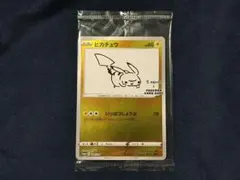2026年最新】yu nagaba ピカチュウ boxの人気アイテム - メルカリ