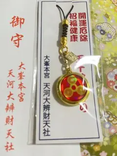 大峯本宮 天河大辯財天社 天河神社 ♡五十鈴守 銀色（紫紐）♡ - メルカリ