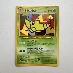 2026年最新】トランセル ポケカの人気アイテム - メルカリ