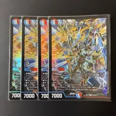 632 ボルシャックサイバーエクス　4枚