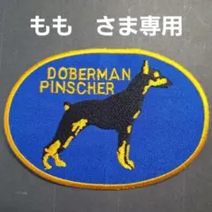 もも様 リクエスト 3点 まとめ商品