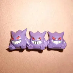 ポケモン　びっくらたまご　〜更なる高みへ〜　ゲンガー　３体