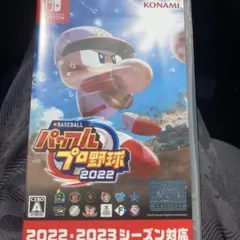 eBASEBALL パワフルプロ野球2022