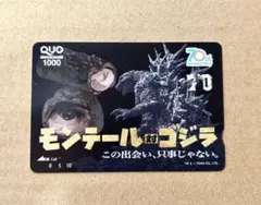 ゴジラ クオカード(使用済み) QUOカード セット - メルカリ