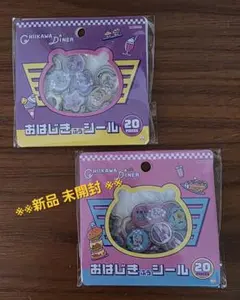 【正規品】ちいかわ　おはじきふうシール 2種