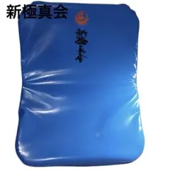 2026年最新】新極真会 ミットの人気アイテム - メルカリ