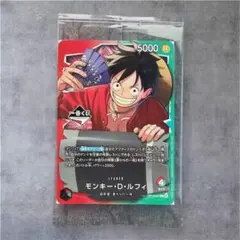 ルフィ　一番くじ　ワンピースカード　プロモカード