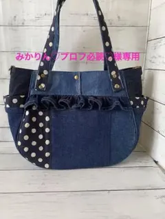 みかりん♡プロフ必読♡様専用ページ
