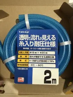 2m 호스