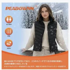 ヒーター付きダウンベスト
