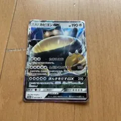 2025年最新】カビゴンgx プロモの人気アイテム - メルカリ