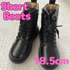 子供靴　18.5cm ショートブーツ　袴　防寒　編み上げ　卒業式　発表会　女の子