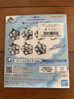 一番くじ ブルーロック G賞 ラバーストラップのサムネイル