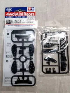 タミヤ ミニ四駆 低摩擦フロントアンダーガード ブラック 95461他1点のサムネイル