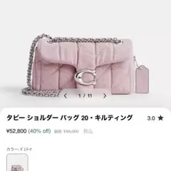 新品 COACH タビー ショルダー バッグ 20・キルティング