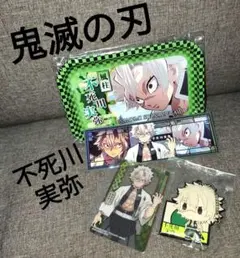 鬼滅の刃不死川実弥 缶トレーとカード　ステッカー　ラバーマスコット　セット