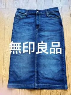 無印良品デニムタイトスカート ダークブルーL