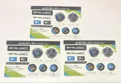 ベイブレードX ステッカー