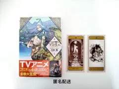 【匿名配送】とんがり帽子のアトリエ 4巻 特典タロットカード付き