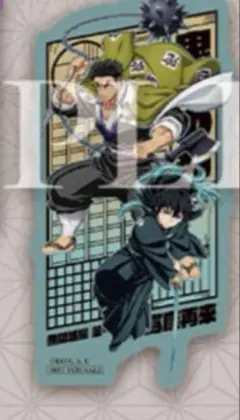 鬼滅の刃　入場者特典　無限場編