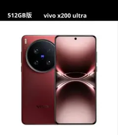 vivo x200 ultra