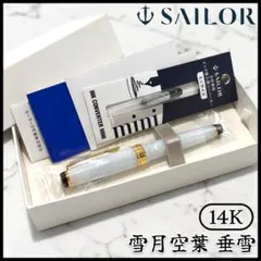セーラー万年筆 海外限定 manyo 万葉 moss - メルカリ