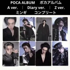 ミンギ　ポカ　トレカ　全種 ATEEZ POCA ALBUM ポカアルバム