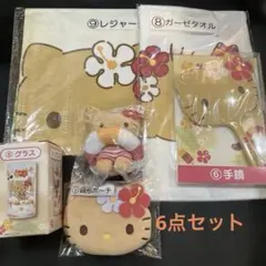 【ハローキティ 当たりくじ】6点セット