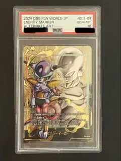 2026年最新】エナジーマーカー ドラゴンボール psa10の人気アイテム